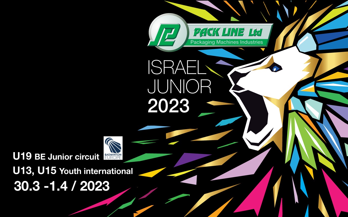 אליפות ישראל הבינלאומית לנוער